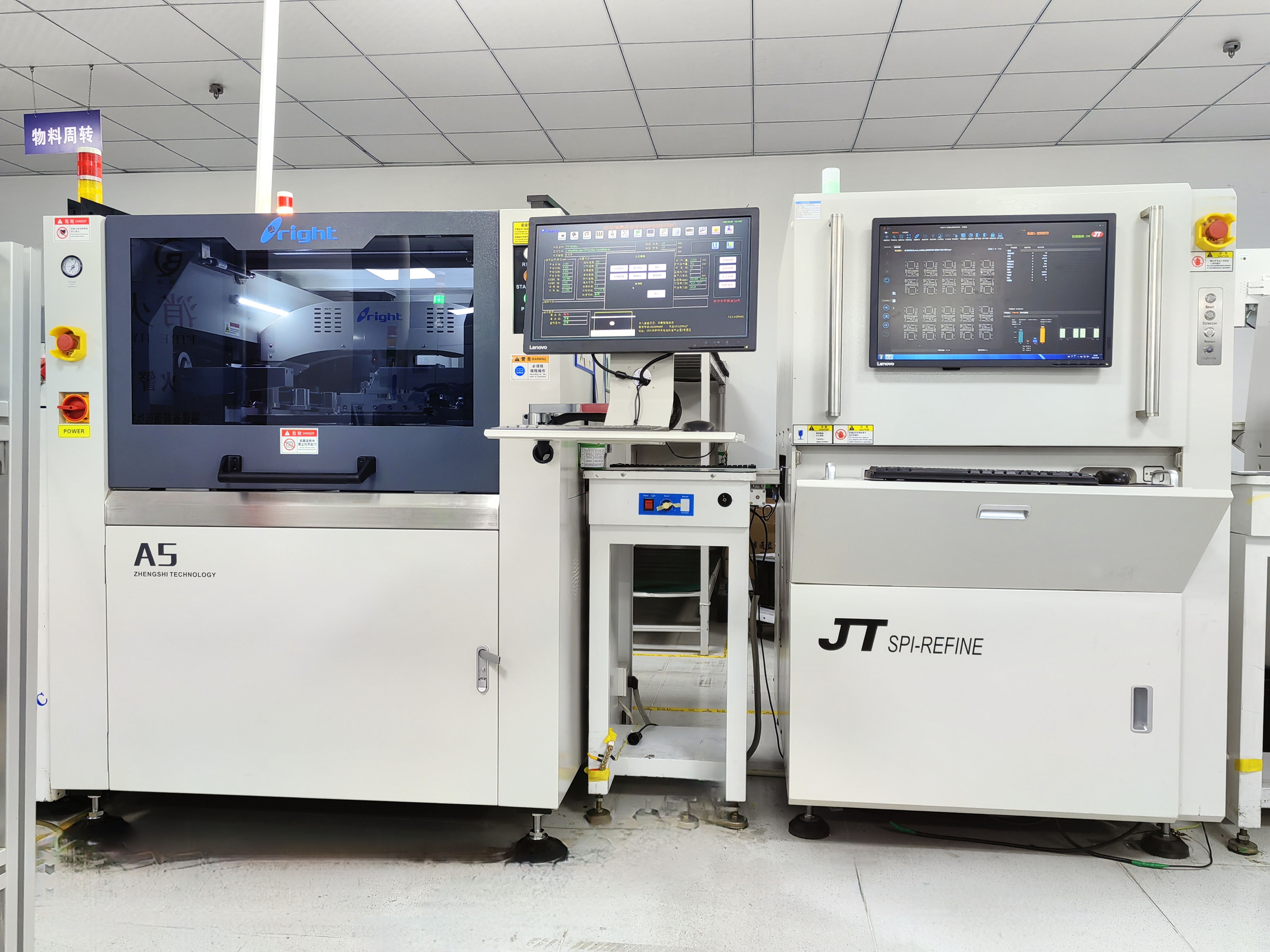 高精度全自动印刷机+锡膏检查设备